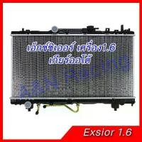 ราคา ☸หม้อน้ำ แถมฝา รถยนต์ โตโยต้า โคโรน่า เอ็กซิเออร์ Exior เครื่อง 1.6 ปี 1996-1999 เกียร์ออโต้ Radiator Toyota [001212]✮ (1733678442906682973)