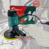 ราคา แถมฟรี!!! ผ้าขัด3ชิ้น เครื่องขัดสี รถยนต์ Mailtank รุ่นงานหนัก!! ขนาด 7นิ้ว [ รุ่น SH-16 ] ปรับความเร็วได้ 5 ระดับ ขัดสี (1732746831910503589)