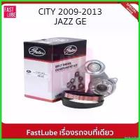ราคา herborshop ใช้งานได้ GATES ชุดลูกรอก สายพานหน้าเครื่อง HONDA Jazz GE, City ปี 2009-2013 L15A7 #ACK5PK1135K1 มี โอไฟ ตา แต่ง สวย รถยนต์ Motorcycle (1730510028359240157)