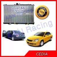 ราคา หม้อน้ำ แถมฝา รถยนต์ มิตซูบิชิ แลนเซอร์ ซีเดีย เกียร์ออโต้ ปี2004-2011 Mitsubishi Lancer Cedia AT [001133] (1733870768467248913)