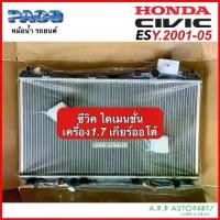 ราคา หม้อน้ำ รถยนต์ ตรงรุ่น ฮอนด้า ซีวิค ไดเมนชั่น ปี 2001-2005 เครื่อง 1.7 (Paco RA1053/16) Honda Civic Dimension ES car (1733870866239620177)