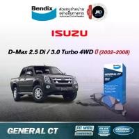 ราคา ผ้าเบรค ISUZU D-Max 2.5 Di / 3.0 เทอร์โบ 4WD ปี 2002-2010 ล้อ หน้า หลัง รถยนต์ อีซูซุ Bendix (1734188334199899729)