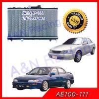 ราคา หม้อน้ำ แถมฝาหม้อน้ำ รถยนต์ โตโยต้า โคโรล่า AE100-111 เกียร์ธรรมดา Toyota Corolla raditator [001032] (1733859731217548584)