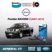 ราคา ผ้าเบรค NISSAN Frontier NAVARA ปี2007-2014 ล้อ หน้า หลัง รถยนต์ นิสสัน ฟรอนเทียร์ นาวาร่า เบรคBendix (1732872178917606771)