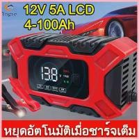 ราคา จัดส่งที่รวดเร็ว E-FAST เครื่องชาร์จแบตเตอรี่อัจฉริยะ12v 5A LCD100Ah 240V Max เครื่องซ่อมแบตเตอรี่ รถยนต์ รถมอเตอร์ไซค์ แบตแห้ง (1733514984303002906)
