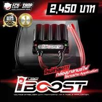 ราคา ECU SHOP i-BOOST กล่องบาลานซ์ไฟอัจฉริยะ 12V เพิ่มประสิทธิภาพแบตเตอรี่ รถยนต์ (1734119573757658113)