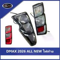 ราคา 【DMAX】2026 ALL NEW ไฟท้าย ISUZE DMAX ความคงทน ไฟท้าย ไฟท้ายแต่ง led+ ไฟ เลี้ยววิ่ง Car tail lamp รถยนต์ รถ ไฟท้ายรถยนต์ isuzu，ไฟท้ายอีซูซุ (1733555737313707955)