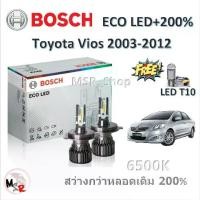 ราคา Bosch หลอดไฟหน้า รถยนต์ ECO LED+200% 6500K Toyota Vios 2003-2012 แท้ 100% รับประกัน ปี จัดส่งฟรี (1732905577838970676)