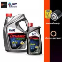 ราคา [COD] รถยนต์ l 10W-30 น้ำมันเครื่องดีเซลกึ่งสังเคราะห์ l ปตท ไดนามิค คอมมอนเรล 10W-30 ขนาด 7-8 ลิตร (แถมกรอง + แหวน)l ของแท้ ตัวแทนตรง ออกใบกำกับภาษีได้ (1732905782373287286)