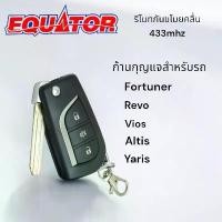 ราคา Equator ตัวรีโมทกันขโมยรถยนต์รุ่น5039 สำหรับกล่องควบคุมรีโมทที่ใช้คลื่น 433 MHz เป็นรีโมทรถก้านกุญแจ รถ โตโยด้า วิออส ของ ใช้ ติด มือถือ ใน รถยนต์ วาง แบบ พับได้ ตกแต่ง (1732610605424477888)