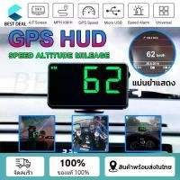 ราคา ไมล์วัดความเร็วดิจิตอล จอแสดงความเร็ว มาตรวัดความเร็ว สำหรับรถบรรทุก รถยนต์ รถจักรยานยนต์ รถจักรยาน แท้ 100% รับประกัน 4.5"GPS HUD ไมล์รถยนต์ gpsจับความเร็ว วัดความเร็ว (1734316279584884667)