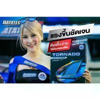 ราคา TNBRAKEDTลด300 DATATEC กรองอากาศ TORNADO กรองซิ่ง กรองแต่ง ไส้กรองอากาศ รถยนต์ รถกระบะ รวมรุ่น (1733056975131871075)