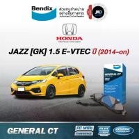 ราคา ผ้าเบรค HONDA JAZZ GK 1.5 E-VTEC ปี2014 ขึ้นไป ล้อ หน้า หลัง รถยนต์ ฮอนด้า แจ๊ซ Bendix แท้ (1734048500458947588)