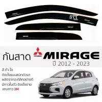 ราคา ยึดรูปแบบเดียวกัน คิ้วกันสาดประตู Mitsubishi MIRAGE ปี 2012 - 2023 สีชา พร้อมกาว 3M พร้อมติดตั้ง กันสาด รถยนต์ โตโยต้า ฟอร์จูนเนอร์ (1734140316441674950)