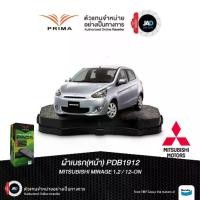 ราคา ผ้าเบรค MITSUBISHI Mirage 1.2L ปี 2012-2024 ล้อ หน้า รถยนต์ มิตซูบิชิ มิราจ ผ้าเบรคยี้ห้อ PRIMA (1734048149288355299)