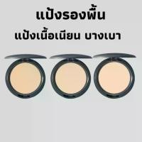 ราคา [COD] แป้งพับ แป้งพับ แป้ง แป้งคุมมัน แป้งตลับ รองพื้น (1732493214880400972)
