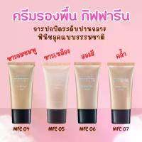 ราคา รองพื้น ครีมรองพื้น crystalline foundation cream รองพื้นกันน้ำ รองพื้นปกปิดดี รองพื้นปกปิด รองพื้นขั้นเทพ เนื้อบางเบา (1734348616154121667)