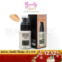 ราคา ของแท้| ส่งเร็ว รองพื้น Sivanna Colors Cover Foundation|| เอชเอฟ559 (1734051407091500430)