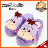ราคา สินค้าที่ขายดีที่สุดของเดือนนี้ รองเท้าใส่ในบ้าน อียอร์ ลิขสิทธิ์แท้ / รองเท้าตุ๊กตา Eeyore Tsum Tsum รองเท้า อียอร์ อียอ หมีพูห์ Pooh ดิสนีย์ Disney (1733234529211810978)