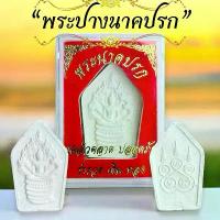 ราคา ลดราคา- ☚100ตลับ พระปางนาคปรก พระผง1ลัง100ตลับ ราคาส่ง บรรจุกล่องกำมะหยี่อย่างดี♚ (1734162073799656498)