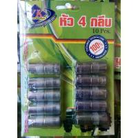 ราคา ลดราคา- หัวอัดจารบี เฉพาะหัว 4 กลีบ GERMANY (10ตัว/แพ็ค) VK#หัว4ปาก#หัว4กลีบ (1733189667550561493)