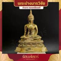 ราคา ลดราคา- ❄พระสะดุ้งมาร พระปางมารวิชัย 5 นิ้ว ทองเหลือง ขัดเงา พระสดุ้งมาร(พระปางมารวิชัย) พิมพ์สวย♔ (1733609693315826738)