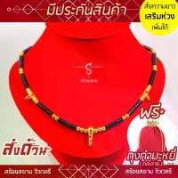 ราคา ลดราคา จัดส่งทันที SOI-SIAM [งานอย่างดี มีรับประกัน] สร้อยกะลา ห้อยพระ รหัส KL85 หัวขุนทอง ห้อยพระ 3 องค์ คั่นเม็ดกะลาดำ เม็ดทองเลเซอร์ กะลา (1733006827095426270)