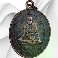 ราคา ลดราคา- ☛หลวงพ่อกล่อม วัดโพธาวาส พระเครื่อง ส่งตามภาพ✲ (1733723597669172997)