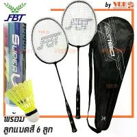 ราคา ลดราคา- ♒FBT ไม้แบดมินตัน แพ็คคู่ รุ่น DBL POWER / Basic พร้อมลูกแบด 6 ลูก✯ (1733803936541017155)