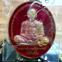 ราคา ลดราคา- เหรียญพระสังฆราชท่านที่ 1 "ฉบับพิมพ์ครั้งแรก" ฉบับพิมพ์ครั้งแรกในรอบ 100 ปี พระวัชระ อัชชารี พระลูนฟะทัม พระพุทธเจ้า พระพุทธเจ้า วัดหุยลาดูเอิน จังหวัดนครสวรรค์ (1733456788743685175)