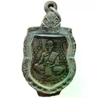 ราคา ลดราคา- ❋เหรียญหลวงพ่อจง วัดหน้าต่างนอก พระเหรียญหลวงพ่อจงเก่า พร้อมกรอบชุบสีเงิน ส่งตรงปก ก817❂ (1733690548081165974)
