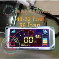 ราคา ลดราคา จัดส่งทันที โมดูลเรือนไมล์ดิจิตอล 48v 60v 72v เรือนไมล์จักรยานไฟฟ้า (1733115040028853395)