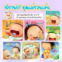 ราคา ลดราคา- นิทานแม่ชวนเล่น ชุด7เล่ม นิทานภาพคำกลอนสำหรับเด็ก นิทานพัฒนาสมองเด็กเล็ก (1733039320901125704)