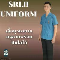 ราคา เสื้อยุวกาชาดครูชาย มือ 1 ลดราคา สภาพ 90% คลังสินค้า (1734321185593525671)