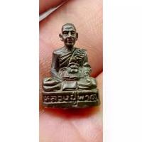 ราคา ลดราคา- ❄รูปหล่อ หลวงปู่ผาด วัดบ้านกรวด รุ่นอายุยืน ๑๐๑ ปี (หล่อเล็ก)อ.บ้านกรวด จ.บุรีรัมย์ รับประกันพระแท้100% เนื้อทองแดง.※ (1733640837117478661)