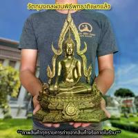 ราคา ลดราคา- พระพุทธชินราช รุ่น 200 ปีรัตนโกสินทร์ สีทองโบราณ (หน้าตัก5นิ้ว)เป็นพระคู่บ้านคู่เมืองบูชาเสริมสิริมงคลครอบจักรวาล (1733050826208019588)