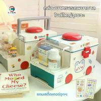 ราคา ลดราคา Free Stickers กล่องเก็บยารูปรถ ไซต์ใหญ่ กล่องยารถพยาบาล กล่องเก็บยาสามัญประจำบ้าน กล่องใส่ยา กล่องปฐมพยาบาล (1733801522127603241)
