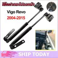 ราคา ลดราคา- ❣(Vigo Revo 2004-2015) โช๊คฝากระโปรงหน้า โช๊คค้ำฝาหน้า โตโยต้า วีโก้ และ ฟอร์จูนเนอร์ ปี โช๊คฝากระโปรง สำหรับรถ พร้อมส่ง❄ (1733788682271819625)
