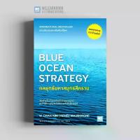 ราคา ลดราคา Hot Item กลยุทธ์มหาสมุทรสีคราม (Blue Ocean Strategy) วีเลิร์น welearn (1732862479772059054)