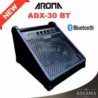 ราคา AROMA ลำโพงกลองไฟฟ้า ADX-30 BT มีบูลทูธ ตู้แอมป์กลอง แอมป์กลอง Amplifier ADX30 30W. Amp ลำโพง แอมป์ ADX-30-BT Bluetooth (1729599607759407355)