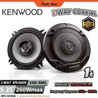 ราคา KENWOOD⚫แท้ ลำโพงแกนร่วม ลำโพงติดรถยนต์ ดอกลำโพง 5.25นิ้ว 2ทาง ลำโพงDIY KFC-S1366 iaudioshop (1734329933655672195)