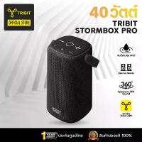 ราคา [ประกันศูนย์ไทย] Tribit StormBox Pro Gen2 ลำโพงบลูทูธ ลำโพง 40W BTS31A (1730290669200050964)