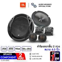 ราคา JBL CLUB6500C ลำโพงแยกชิ้น 2ทาง ขนาด 6.5นิ้ว ลำโพงแยกชิ้นติดรถยนต์ ดอกลำโพง ลำโพง6.5นิ้ว ลำโพงแยกชิ้น6.5นิ้ว แยกชิ้น เครื่องเสียงรถยนต์ จำนวน 1 ชุด ของแท้รับประกันโดยมหาจักร (1731004712755562824)