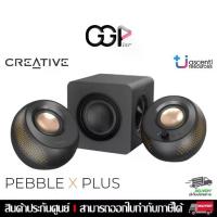 ราคา [กรุงเทพฯส่งด่วน] Creative Pebble X Plus ลำโพง 2.1 USB-C มีไฟ RGB ปรับแต่งได้ เบสที่หนักแน่น เสียงร้องคมชัด Bluetooth5.3 (1732771384053696428)