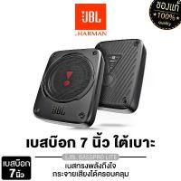 ราคา JBL SUBBOX BASSBOX ลำโพงซับวูฟเฟอร์ 7นิ้วเบส เครื่องเสียงรถยนต์ BASSPRO LITE/ PLATINUM-X PX-SB12X8SL.4DD 12x8นิ้ว ซับวูฟเฟอร์ ลำโพงติดรถยนต์ ดอกซับ ซับเบส ลำโพง ดอกลำโพง ชุดเครื่องเสียงติดรถยนต์ Car (