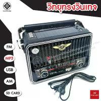 ราคา CKML วิทยุโซล่าเซลล์ เล่น MP3 ลำโพง 2 ดอก เสียงดี เสียงเพราะ เล่น MP3 USB FM AM (แบตในตัว) บล็อกบัสเตอร์ (1733764927116641695)