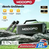 ราคา MODOFO ลำโพงบลูทูธ รุ่นA22 ลำโพง Bluetooth 5.3 ไมค์คาราโอเกะ ไมค์ร้องเพลง พร้อมไมโครโฟนคู่ คาราโอเกะ ลำโพงรองรับ Party ด้วย ACS 360° Sound Effects (1733451286564406655)