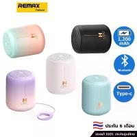 ราคา Remax ลำโพงบลูทูธ ลําโพง bluetooth ลําโพลงบูทูธเบสหนักๆ ลำโพง ลำโพงบลูทูทเบสหนักๆ ลำโพงไร้สายแบบพกพา ลำโพงบลูทูธกันน้ำ RB-H1 (1730092801332579031)