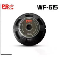 ราคา PROPLUS WF-615 ลำโพง15นิ้ว วอยซ์3นิ้ว โครงเหล็กปั้ม proplus ดอกลำโพง15นิ้ว ลำโพงเบส ลำโพงซับ (1730290031373552345)