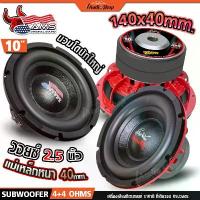ราคา AMS/กระทิงดุ ซับวูฟเฟอร์ โครงหล่อ ดอกซับ ลำโพง ซับ 10 นิ้ว ลำโพงซับ 10นิ้ว 1021DR 1021DB iaudioshop สปอตสินค้า (1734115792951084812)